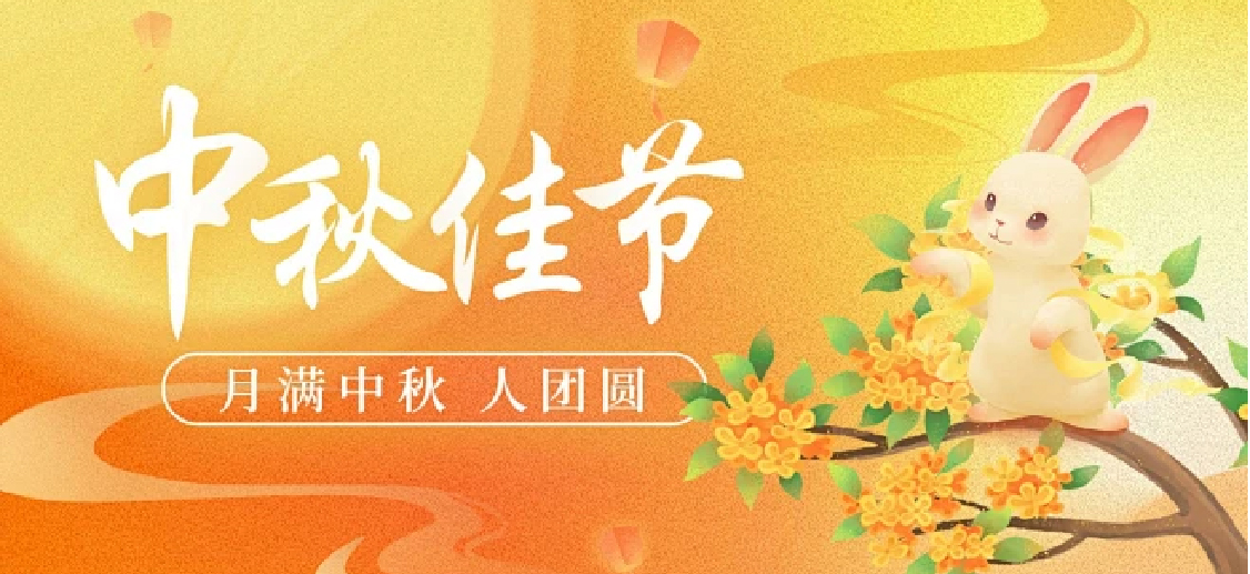 【圆满中秋】黄宾虹中秋团圆日，愿所求皆所愿，所盼皆可期！