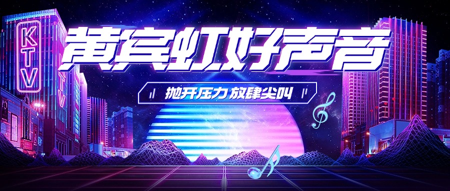 【高考】北京黄宾虹美育探索纪实：2024年十渡好声音狂欢之日